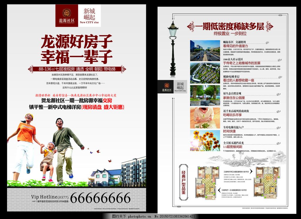 從筑夢(mèng)到安居 一張地產(chǎn)彩頁(yè)的設(shè)計(jì)智慧與品牌力量